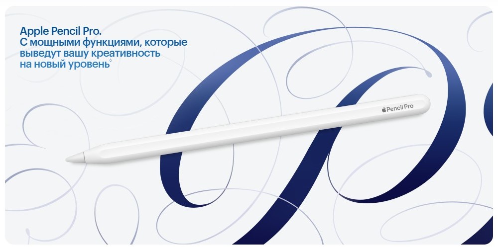 Apple Pencil Pro