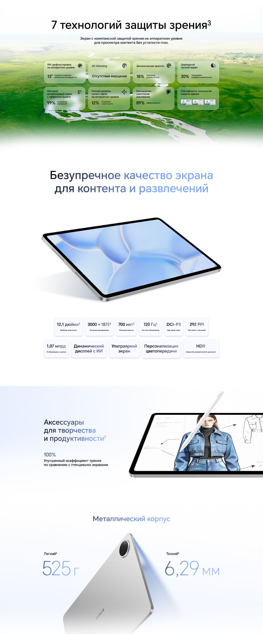 защита зрения