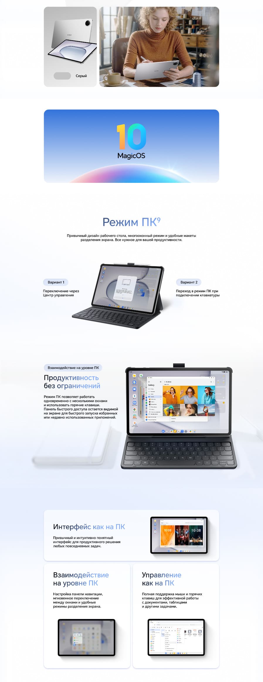 режим пк