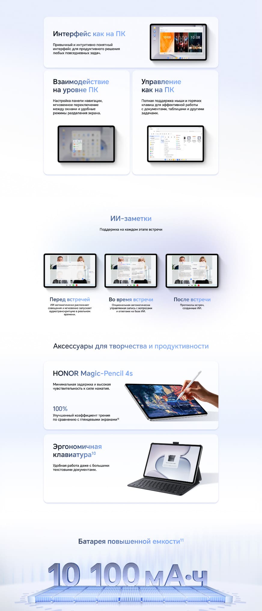 как пк