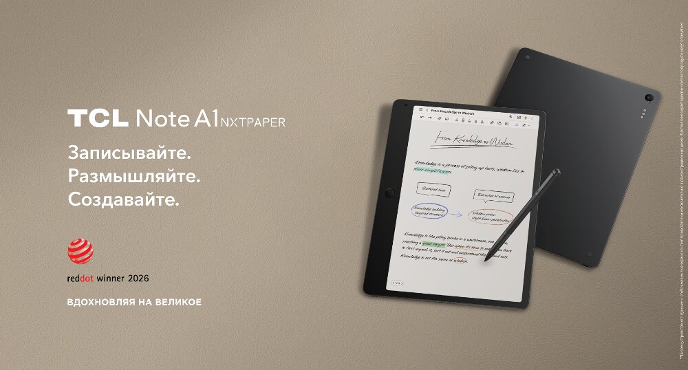 Планшет
