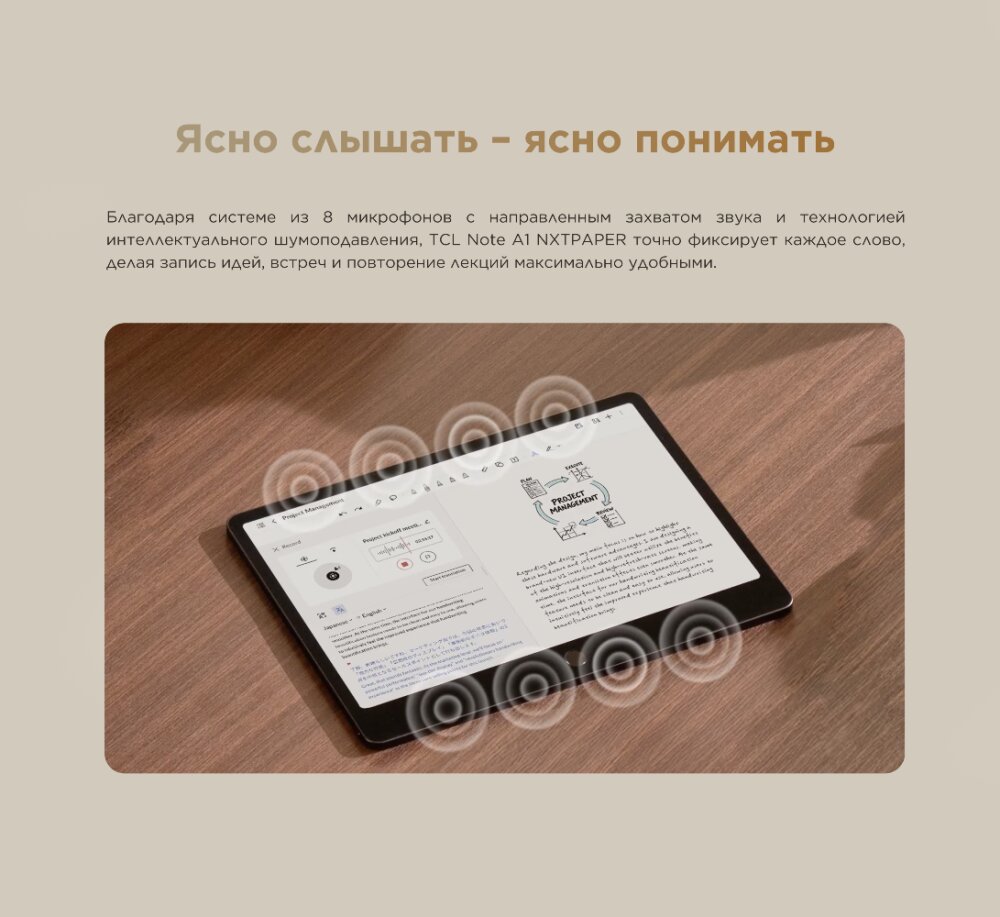 8 микрофонов