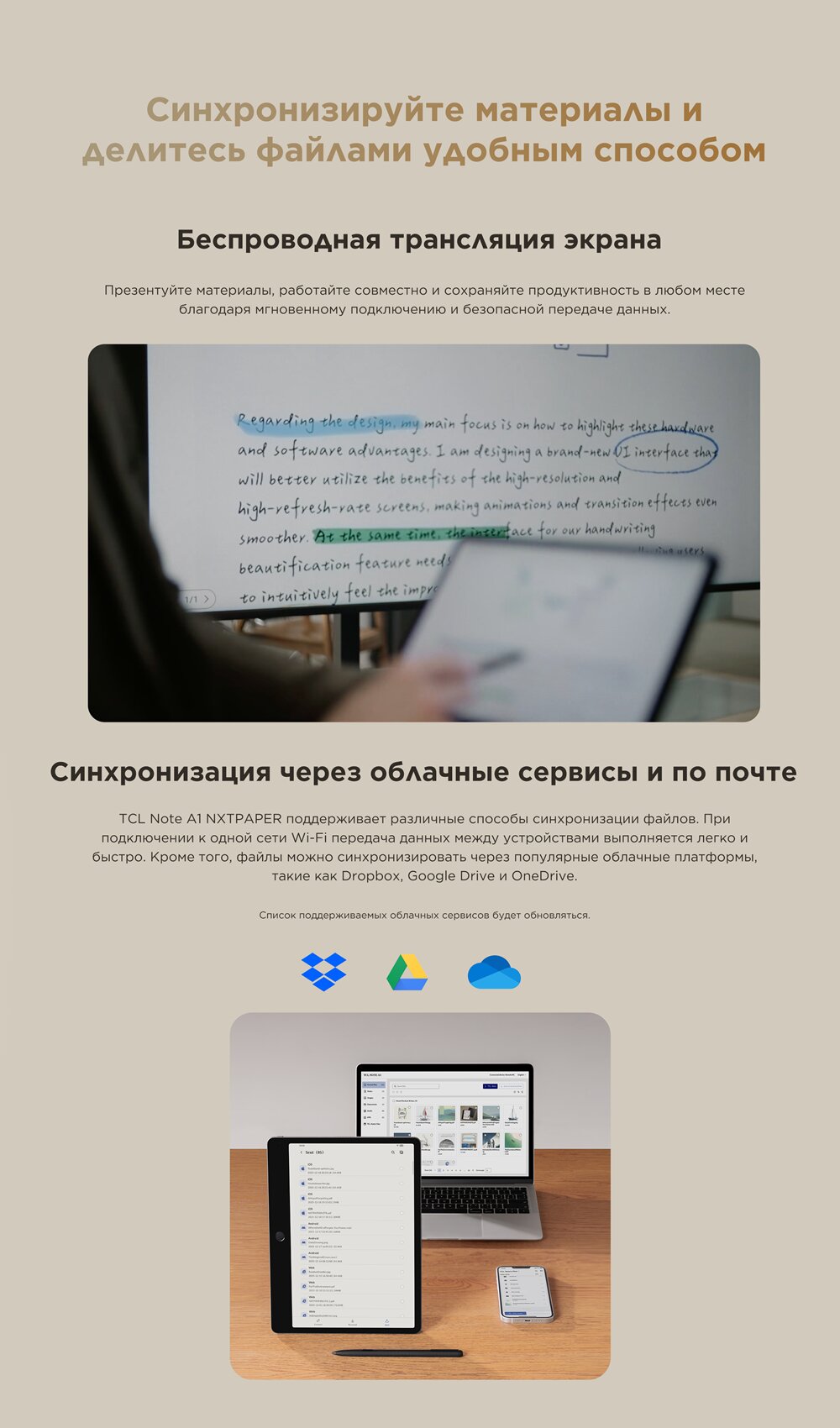 Синхронизация