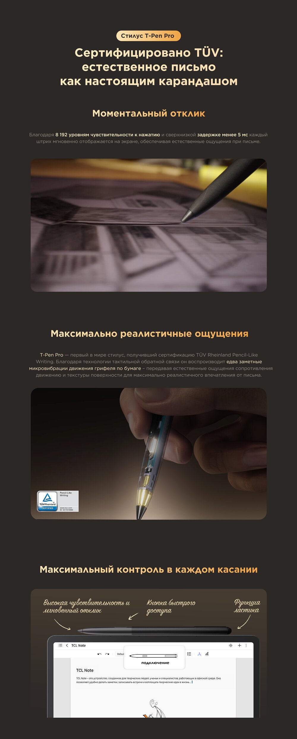 Стилус
