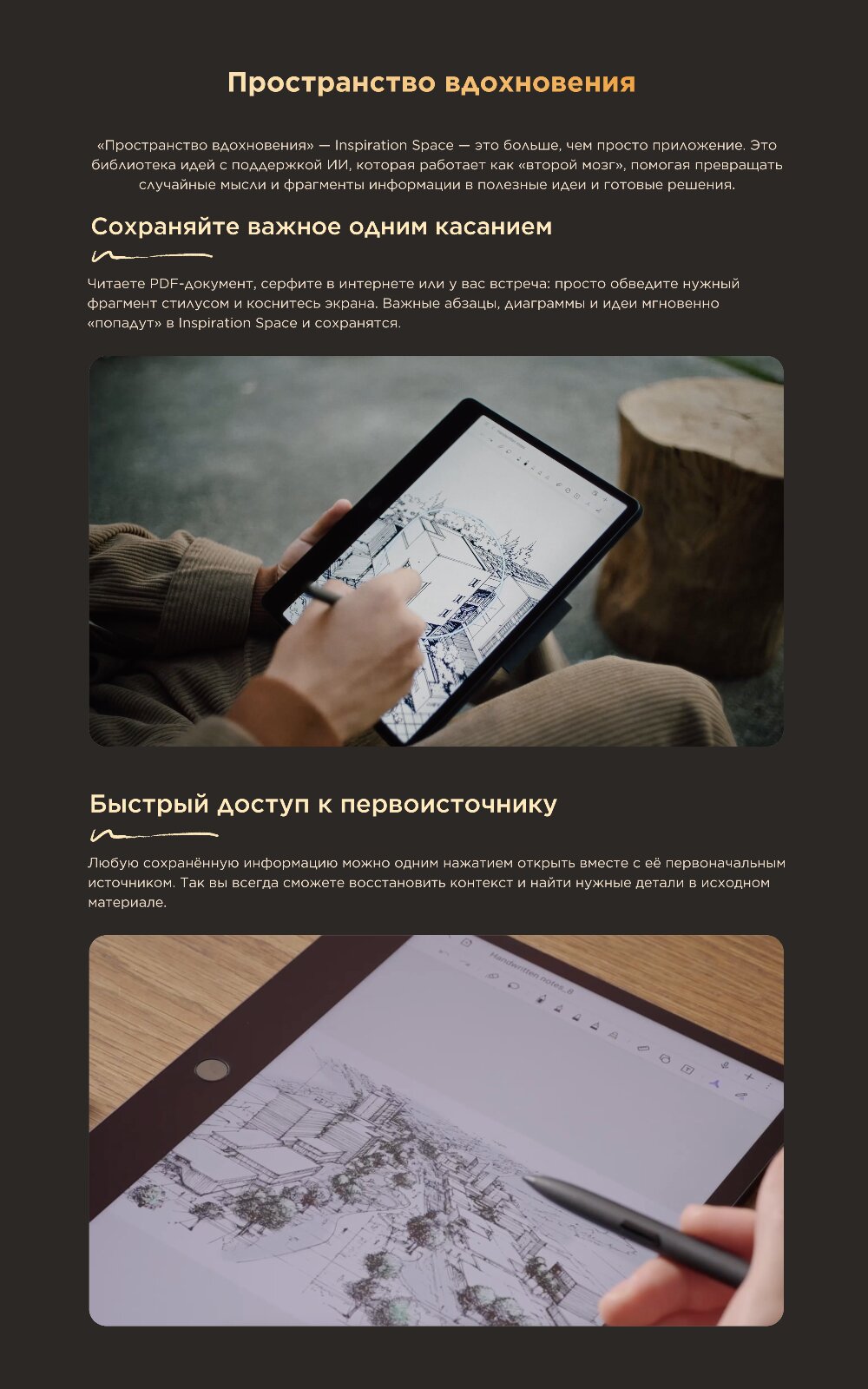 Одним касанием