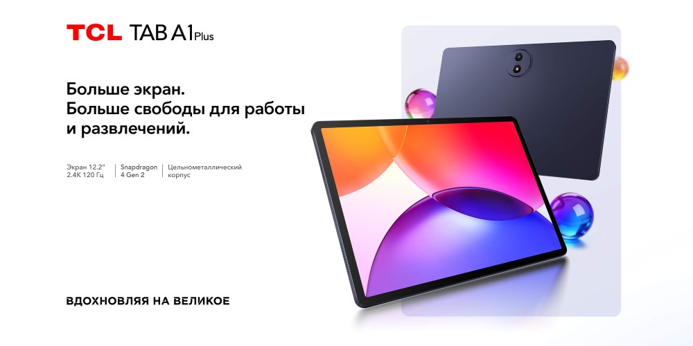 Планшет