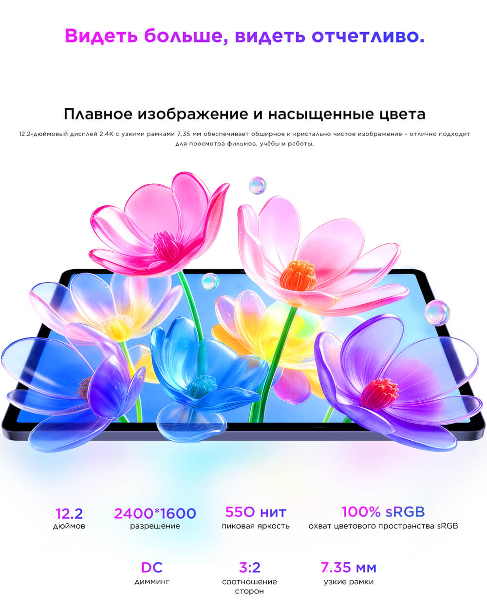 НАсыщенные цвета