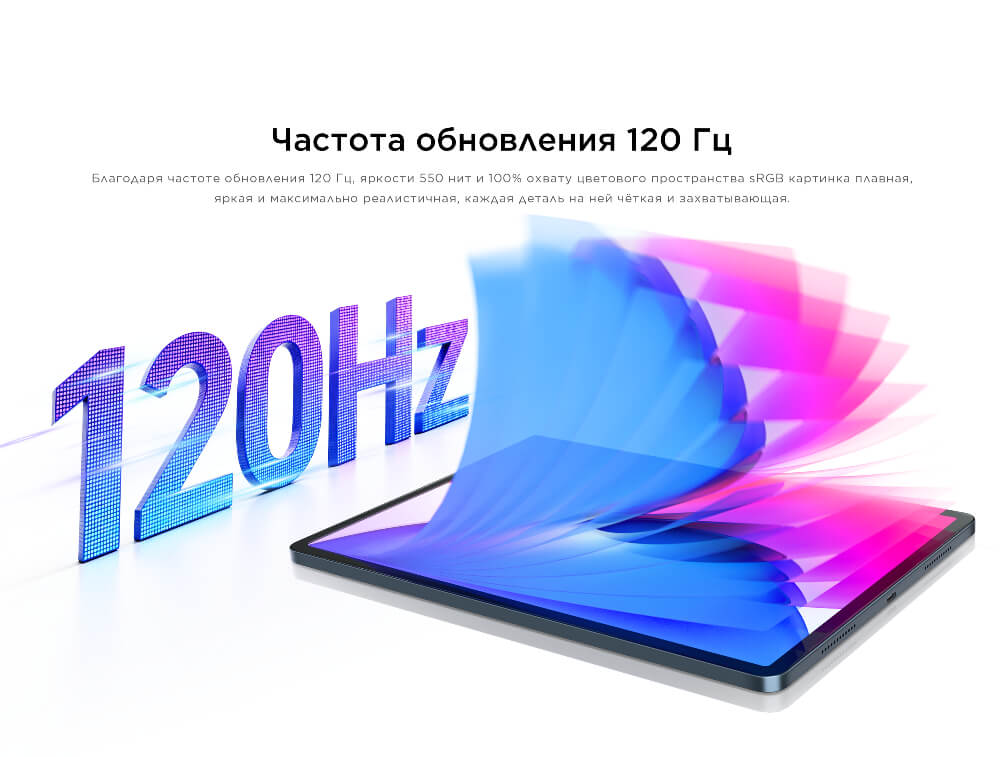 Частота обновления
