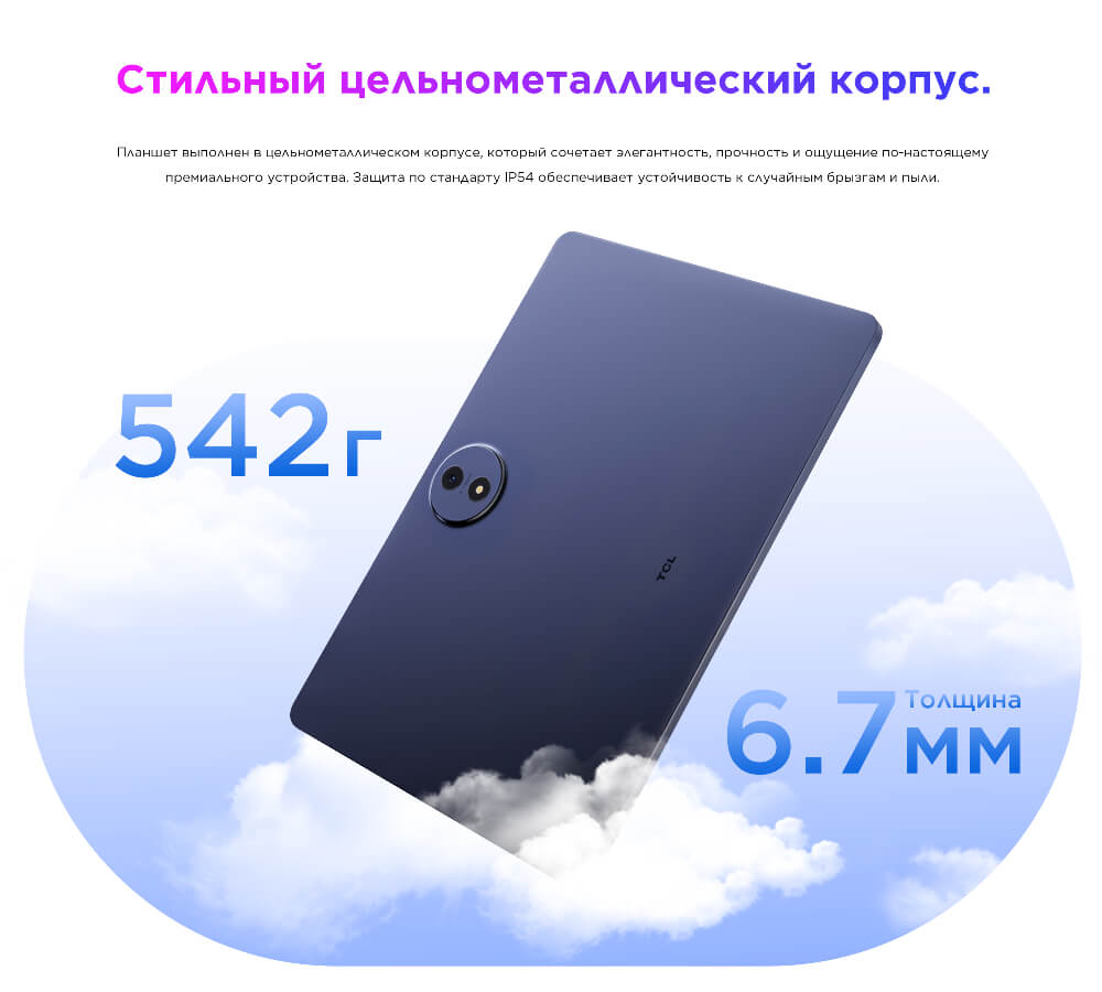Цельнометаллический корпус