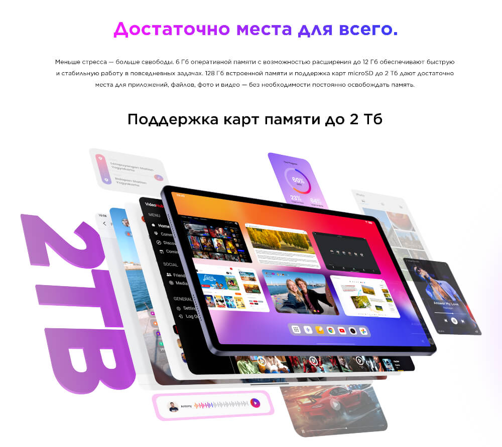 Карта памяти