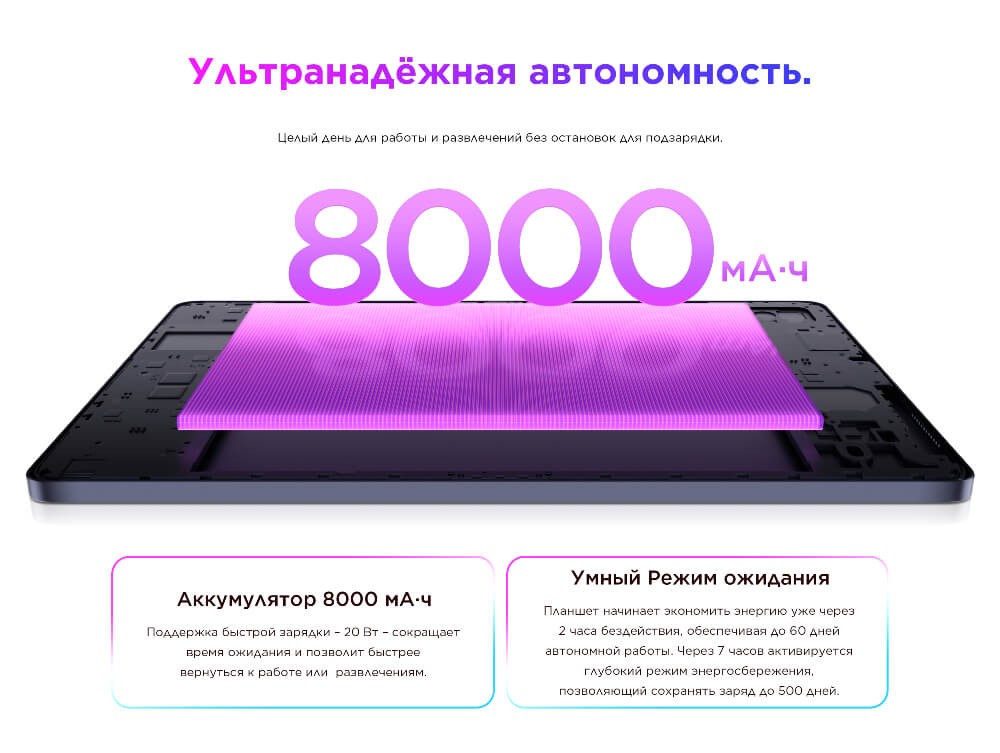 Аккумулятор