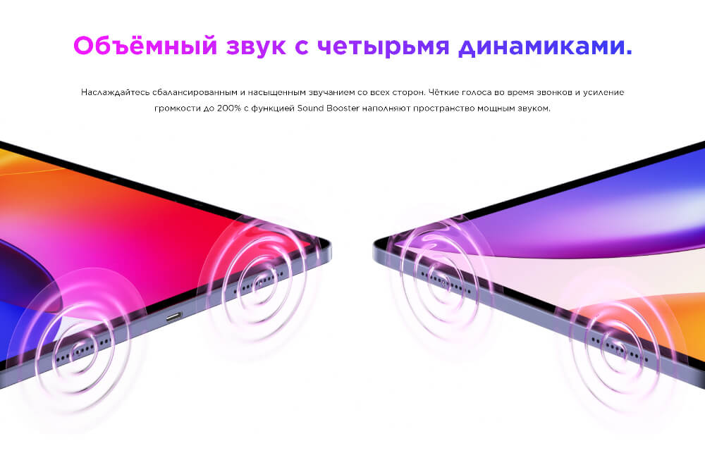 Объемный звук