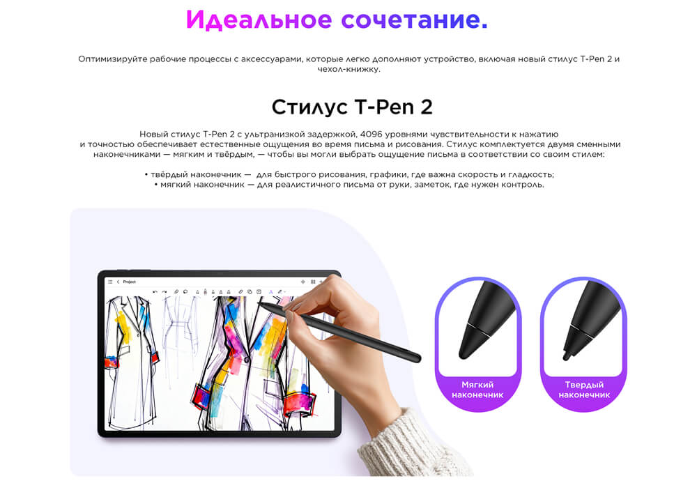Идеальное сочетание