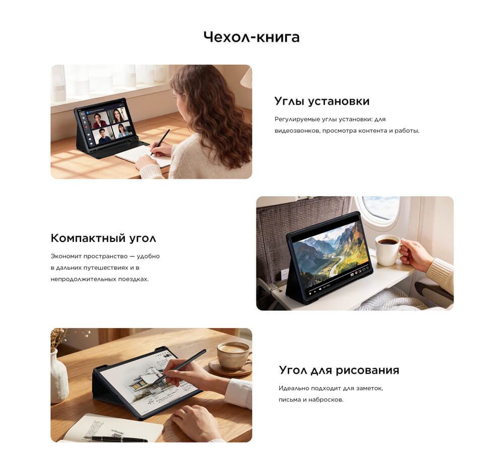 Чехол-книга