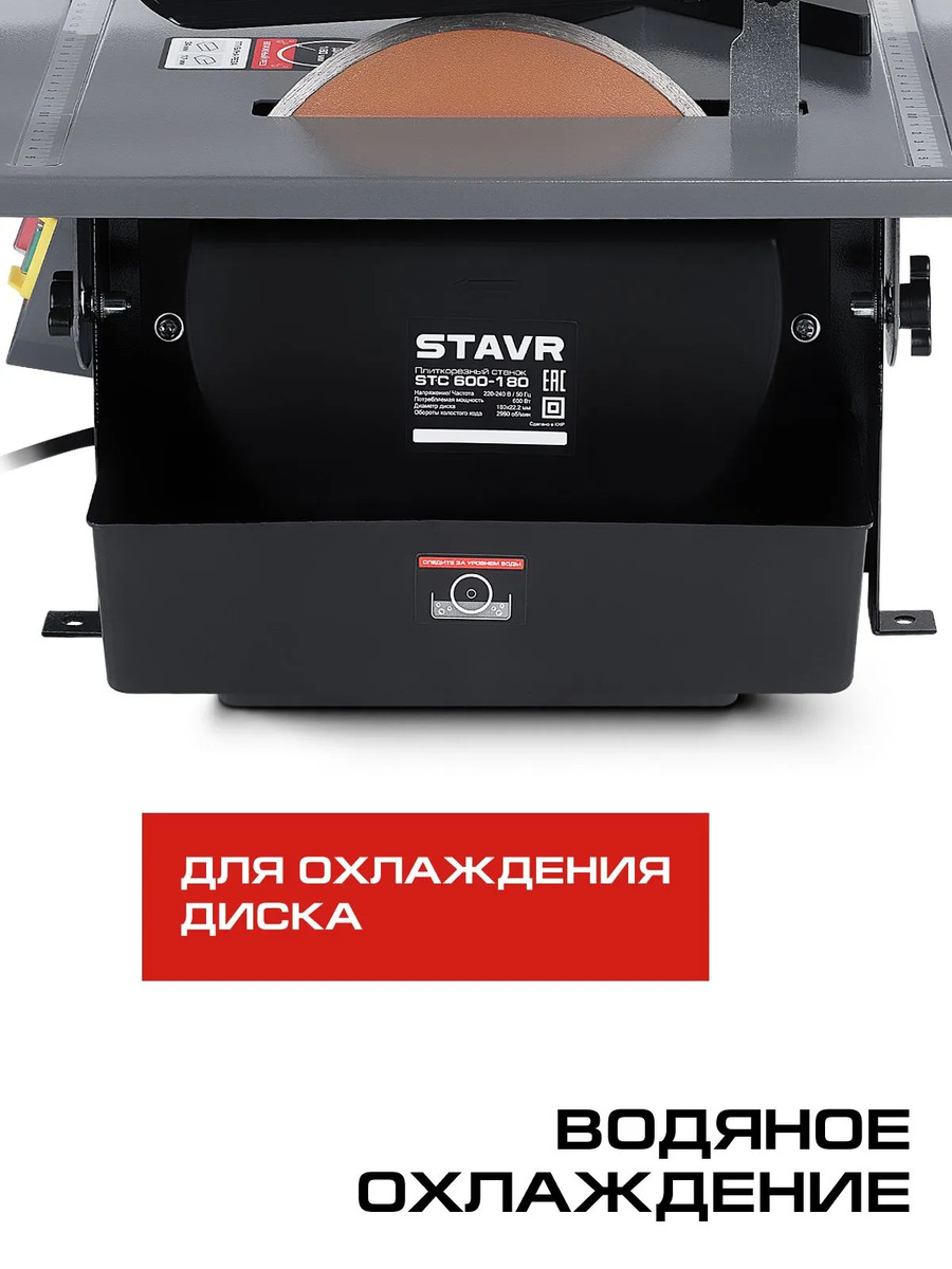 водяное охлождение