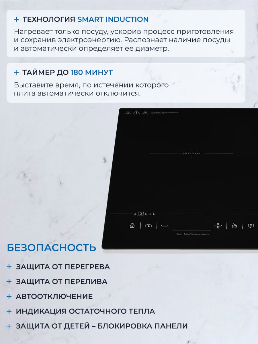 безопасность