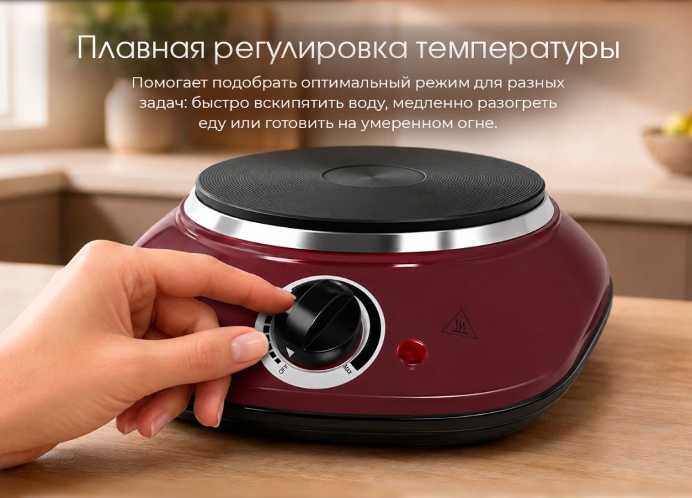 Регулировка температуры