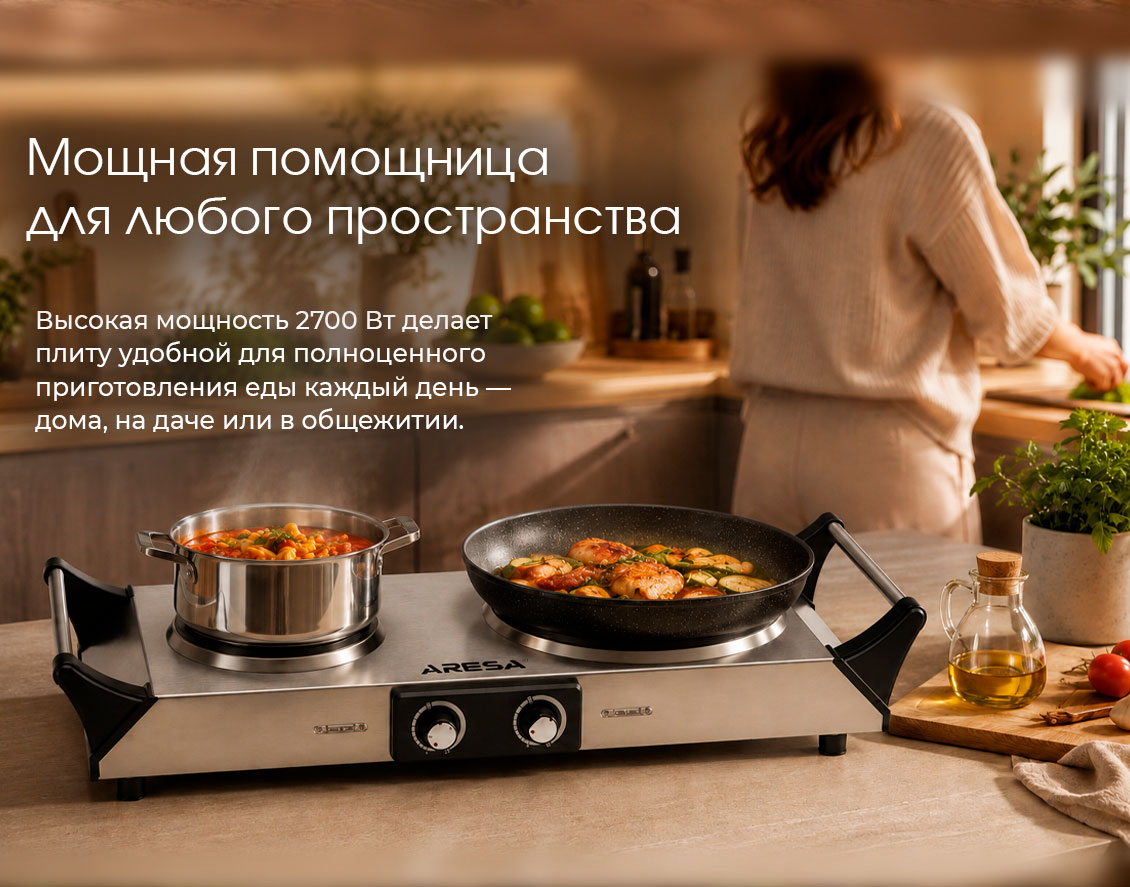 мощная помощница ARESA AR-4706