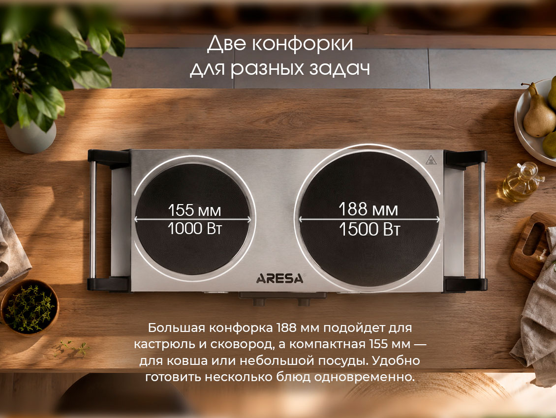две конфорки ARESA AR-4706