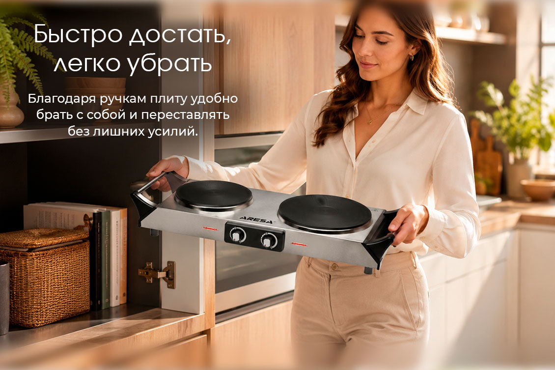 с ручками ARESA AR-4706