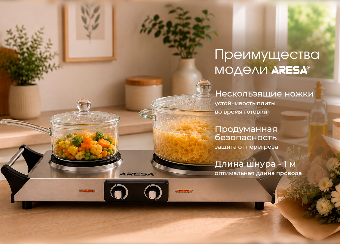 преимущества ARESA AR-4706