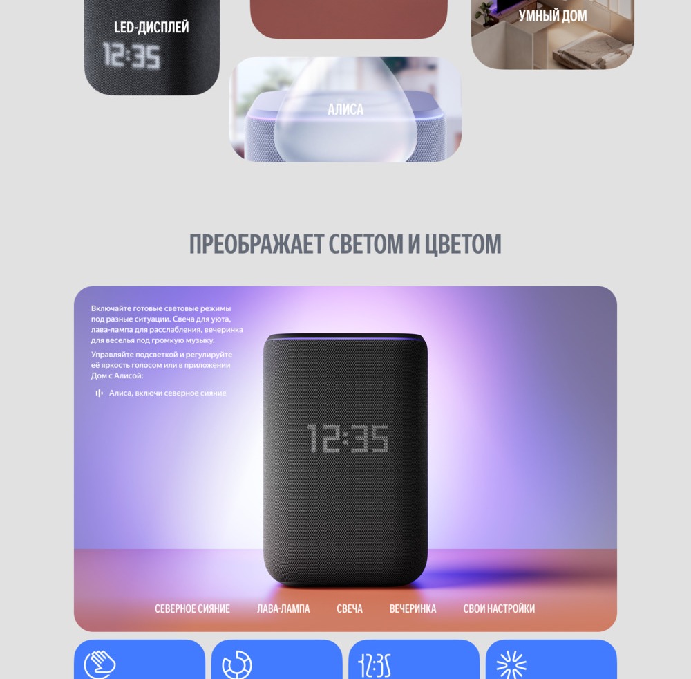 преображает светом и цветом