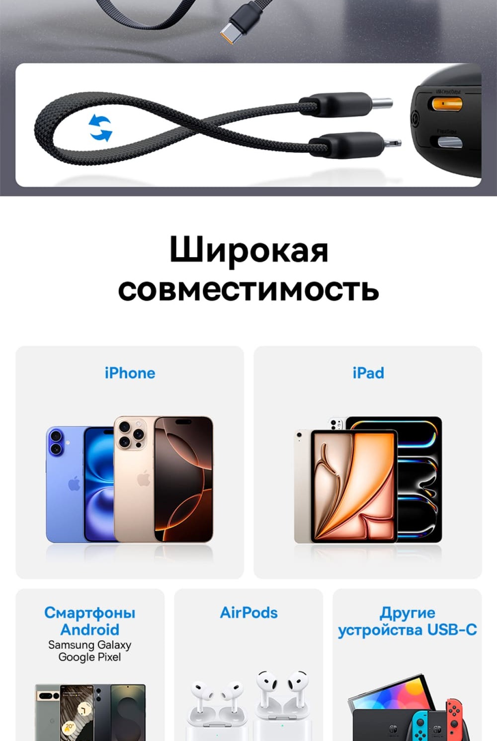 широкая совместимость