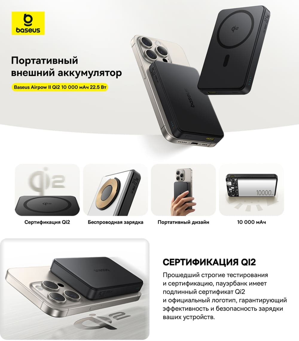 беспроводная зарядка