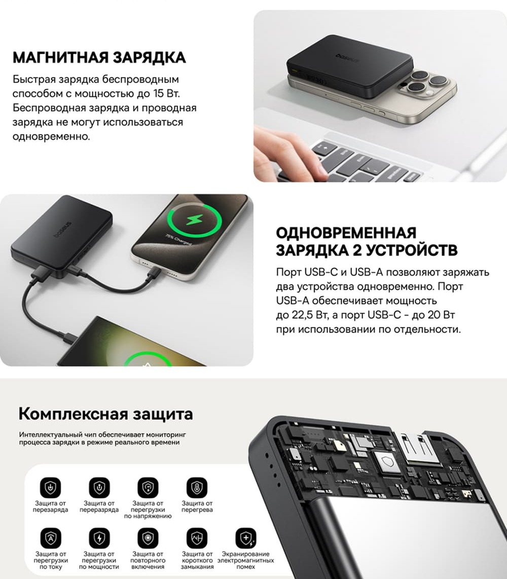 магнитная зарядка