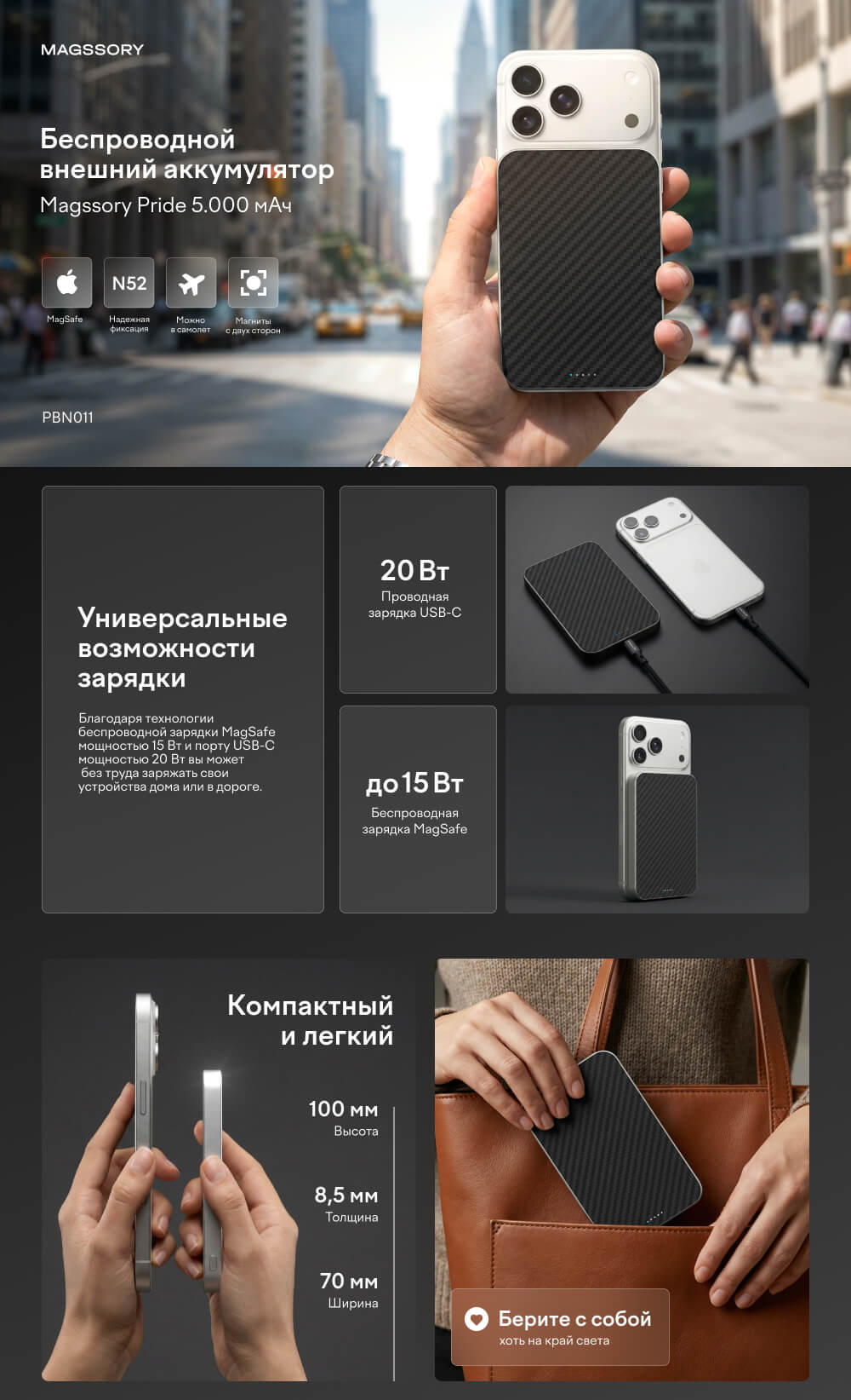 Внешний аккумулятор 