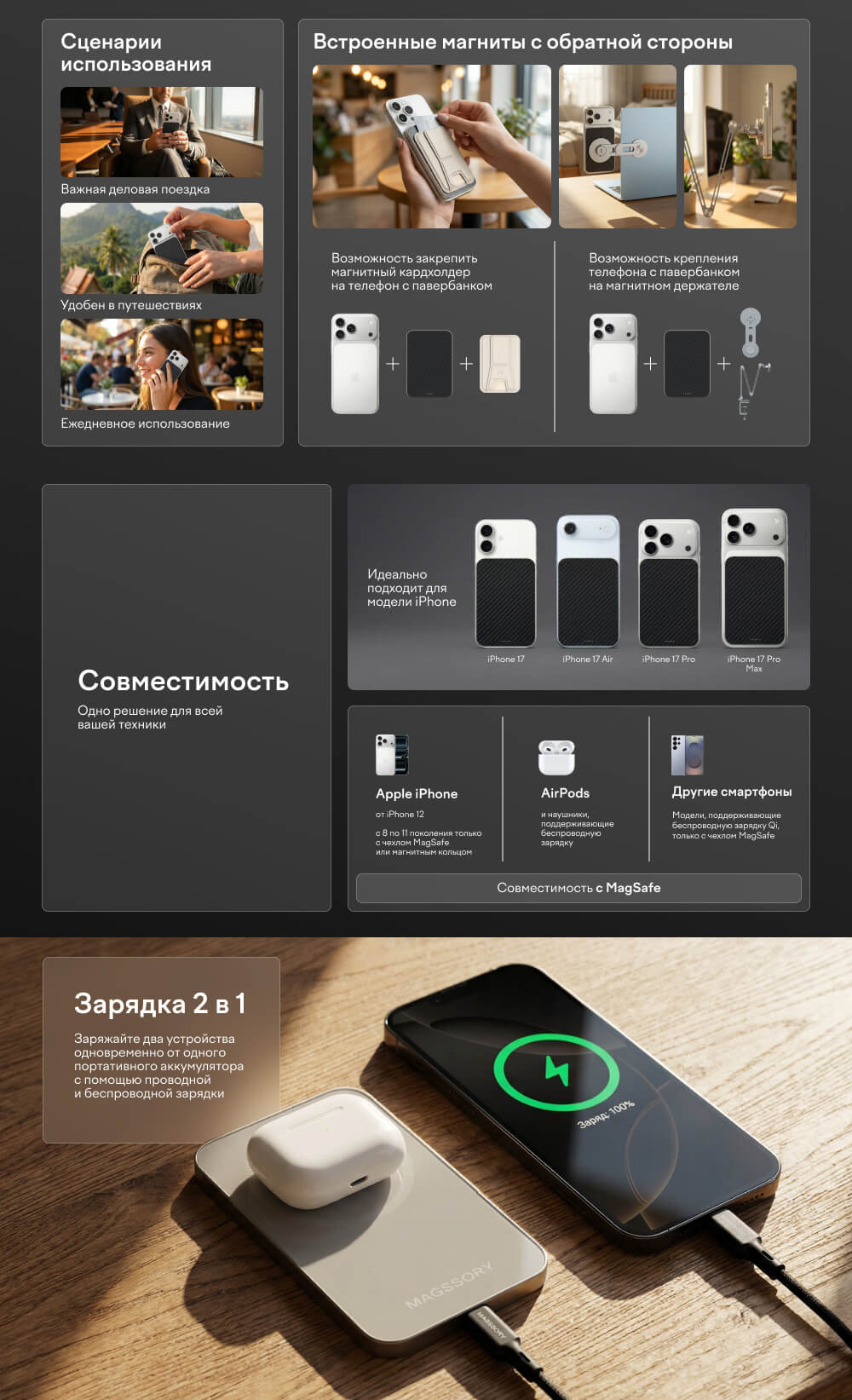 Совместимость