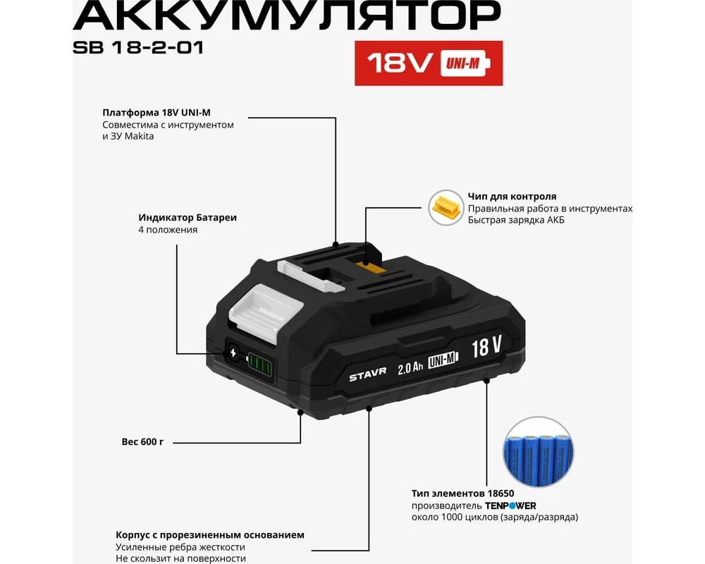 Аккумуляторы