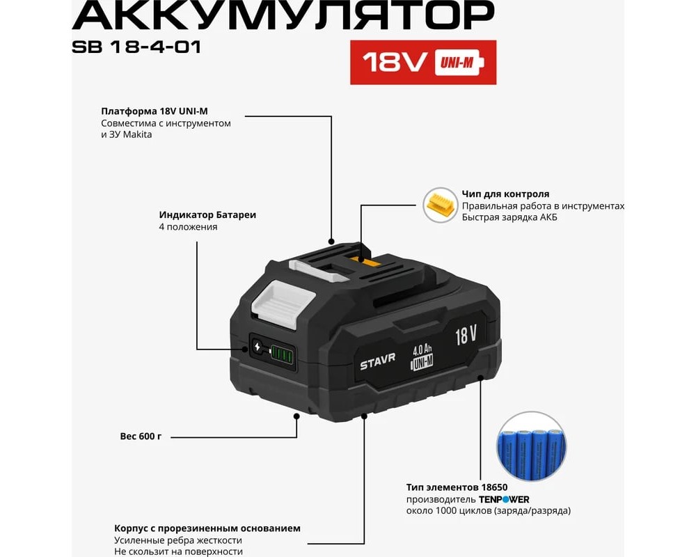 Аккумуляторы