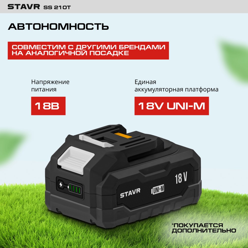 Совместимость