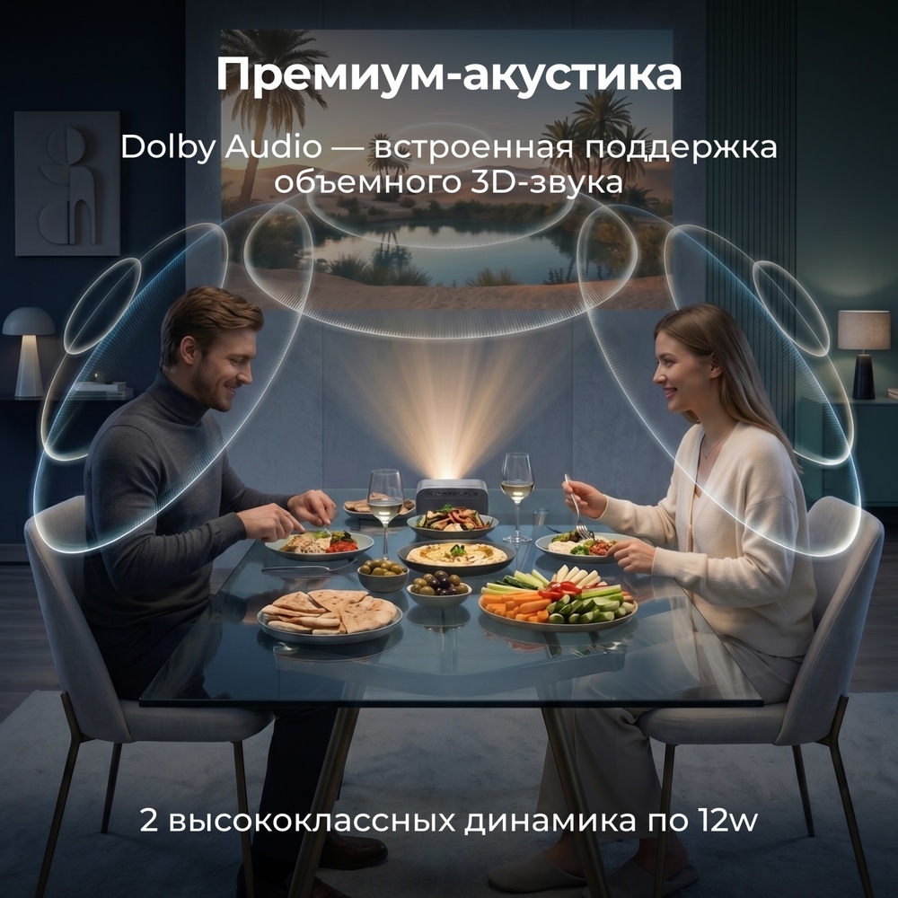 премиум