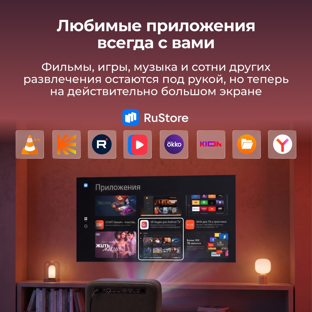 приложения