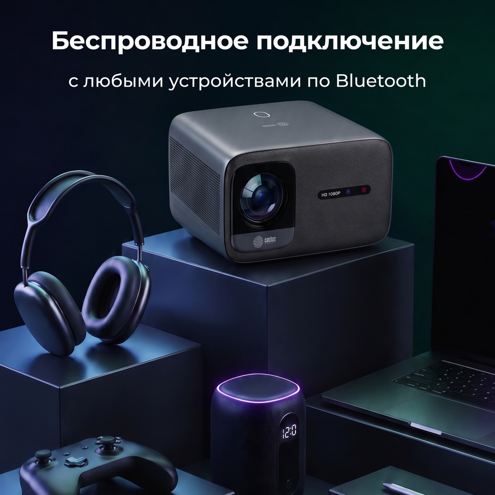подключение