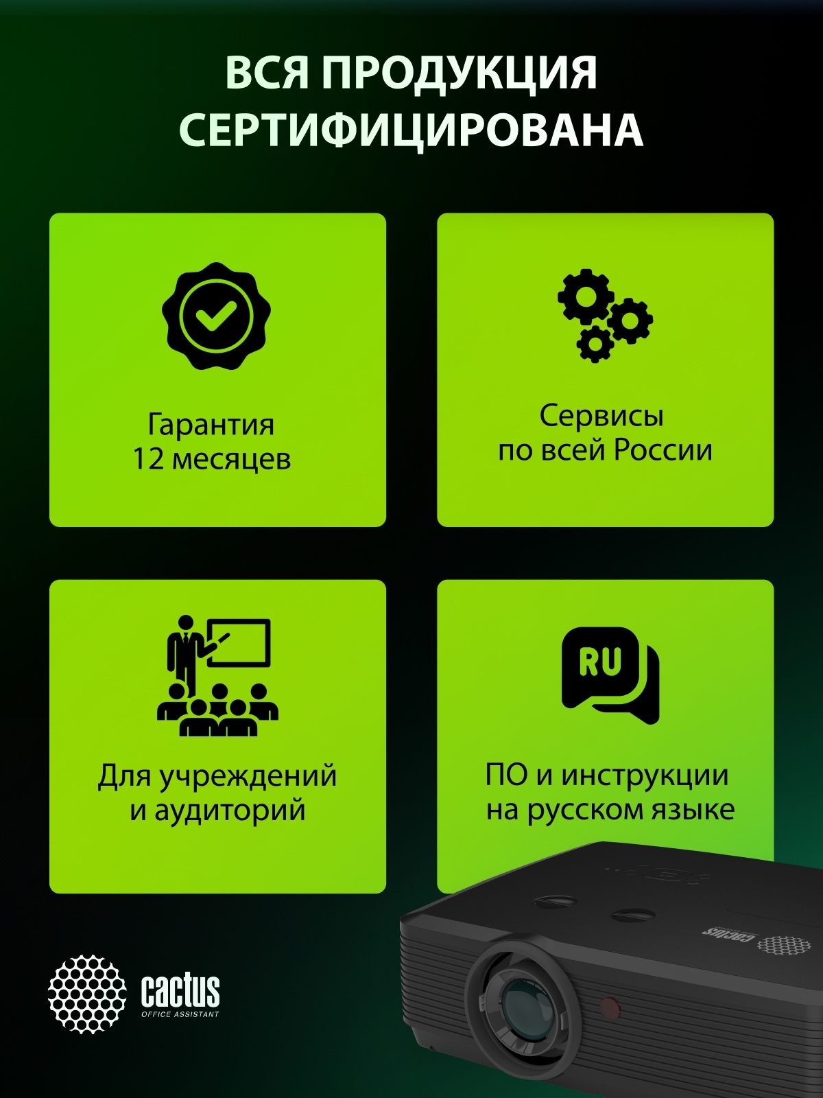 сертификация