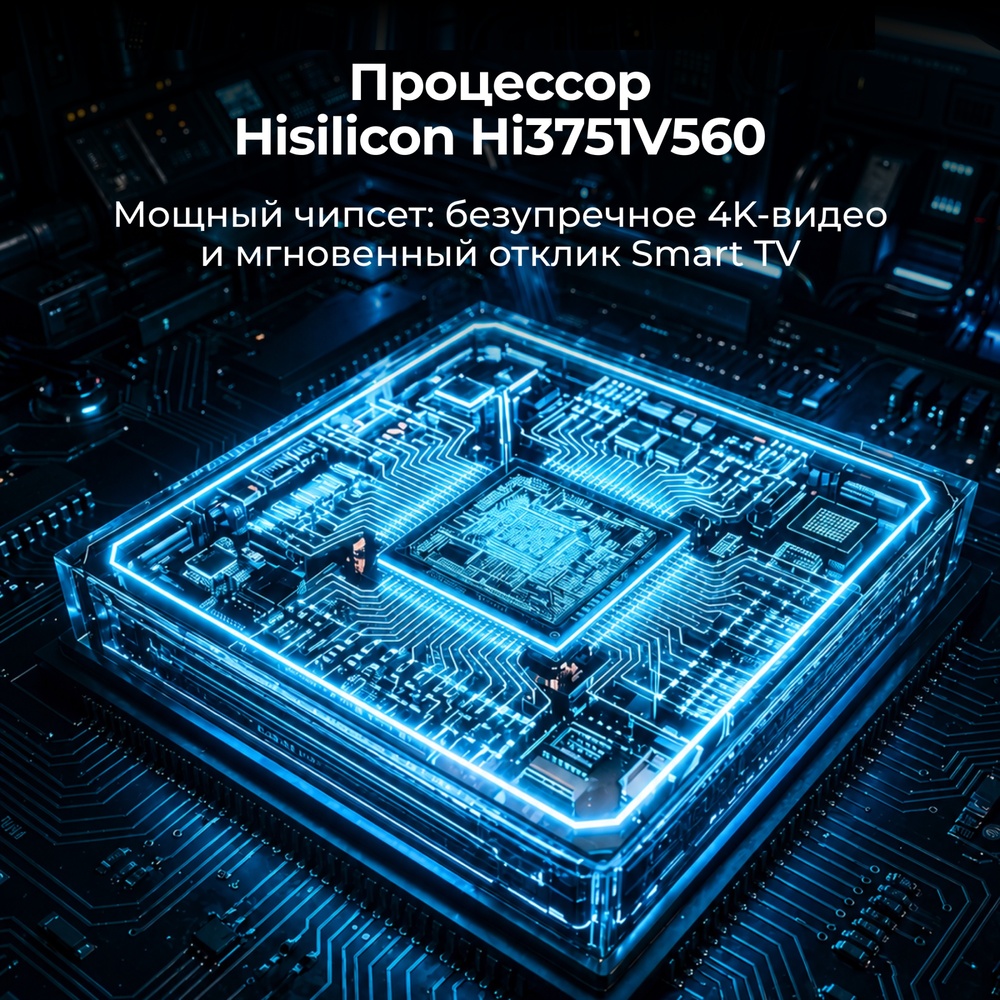 процессор