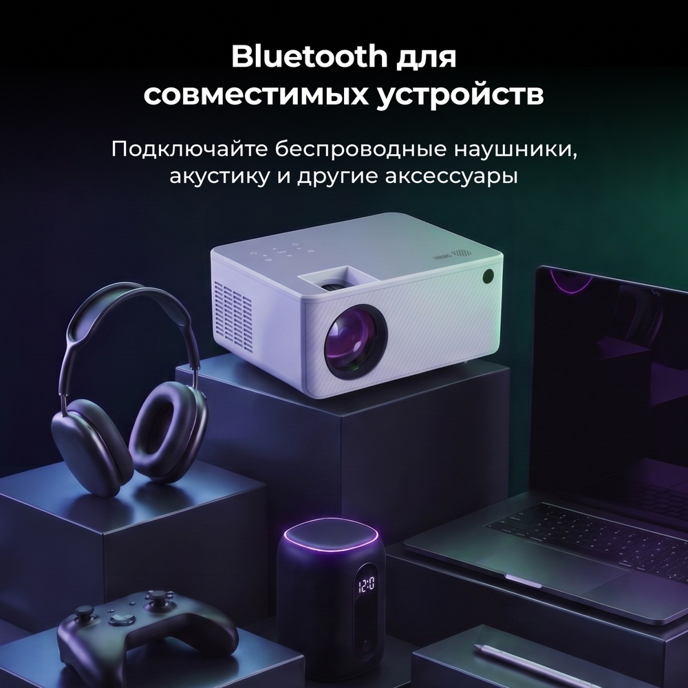 блютуз