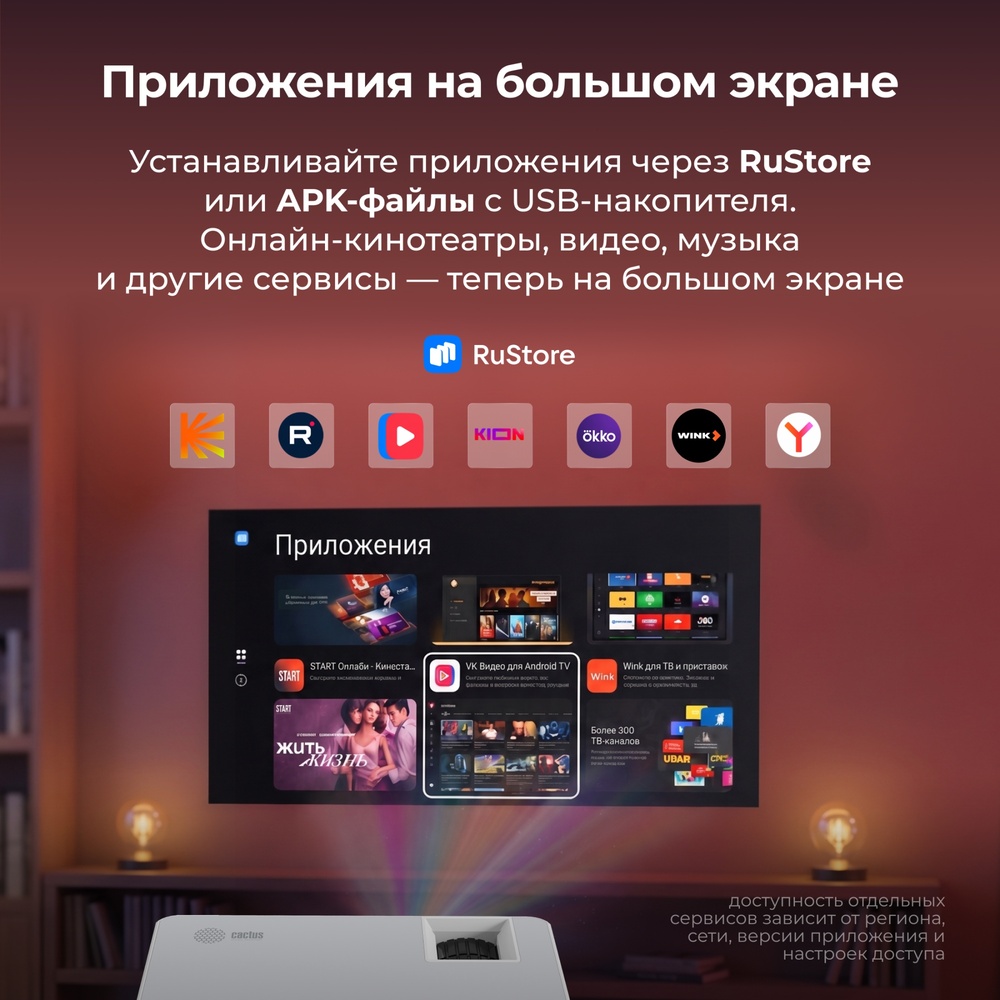 приложение
