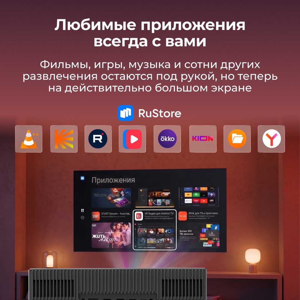 приложение