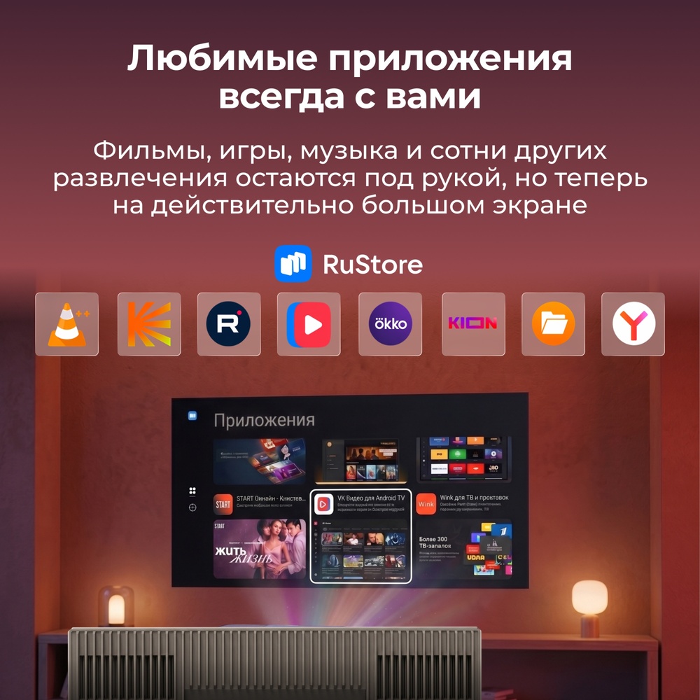 приложение