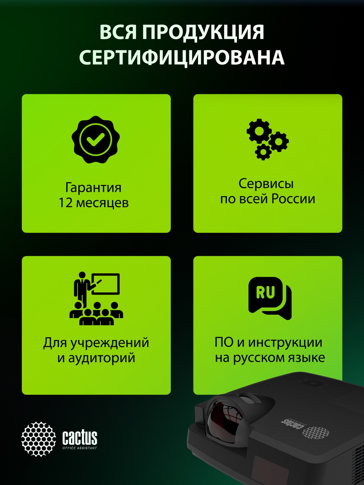 сертификация