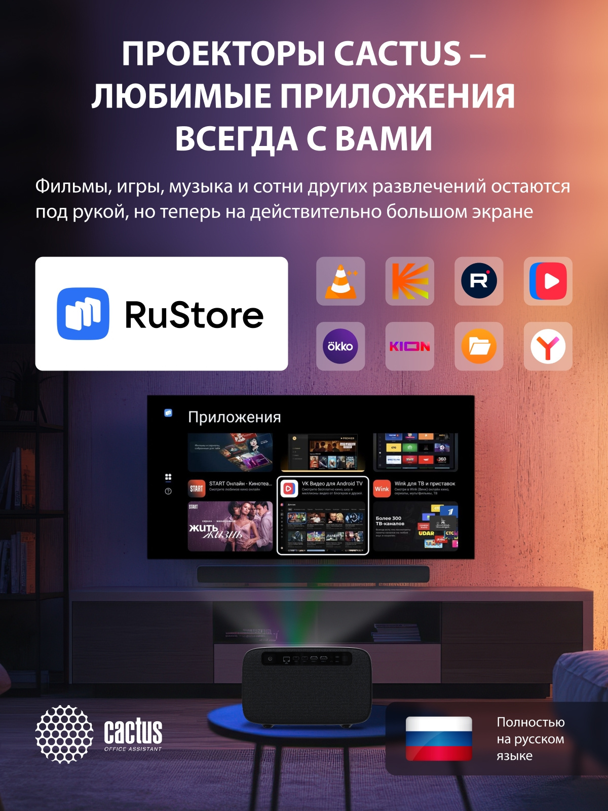 приложение