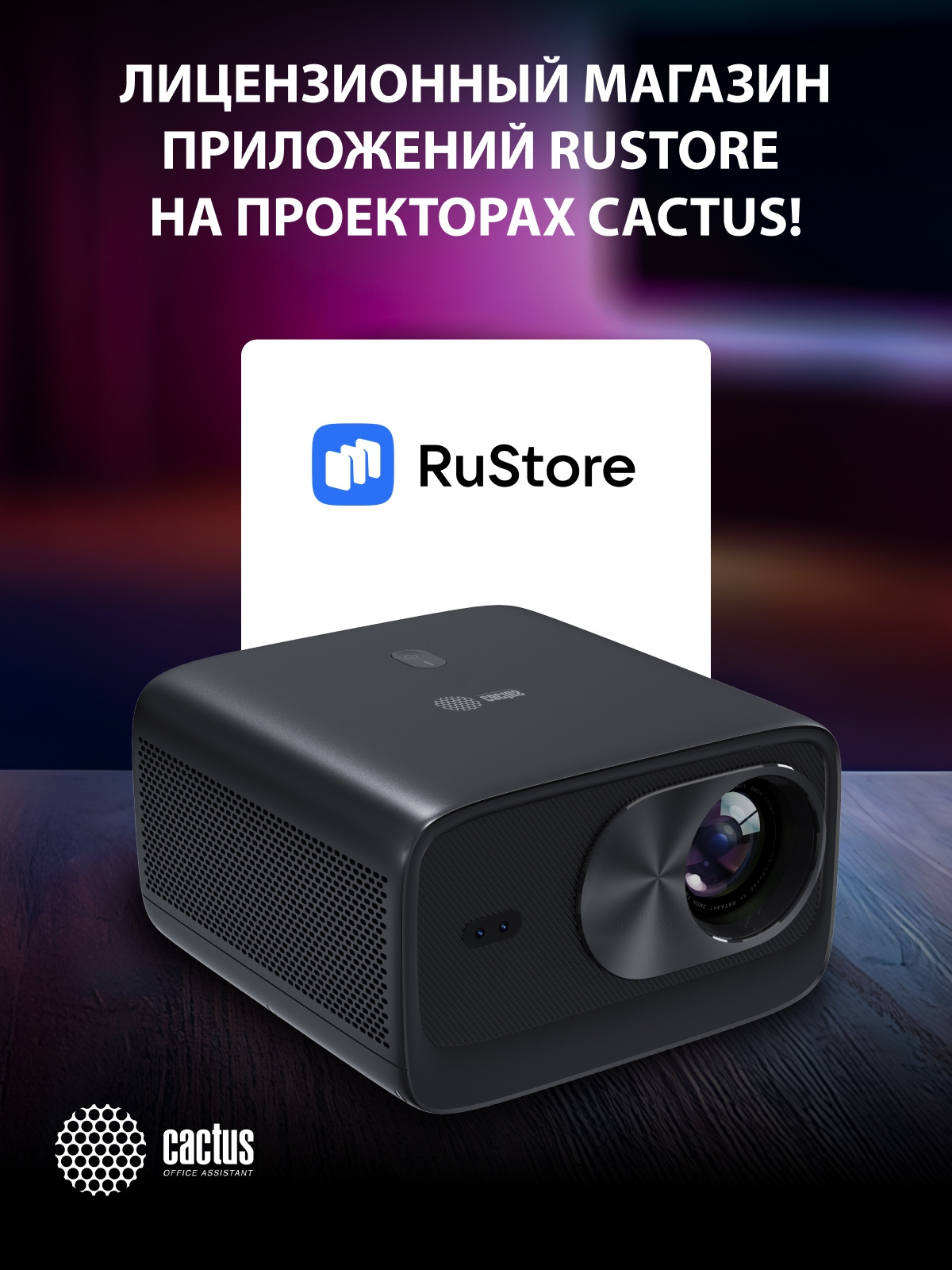 приложение