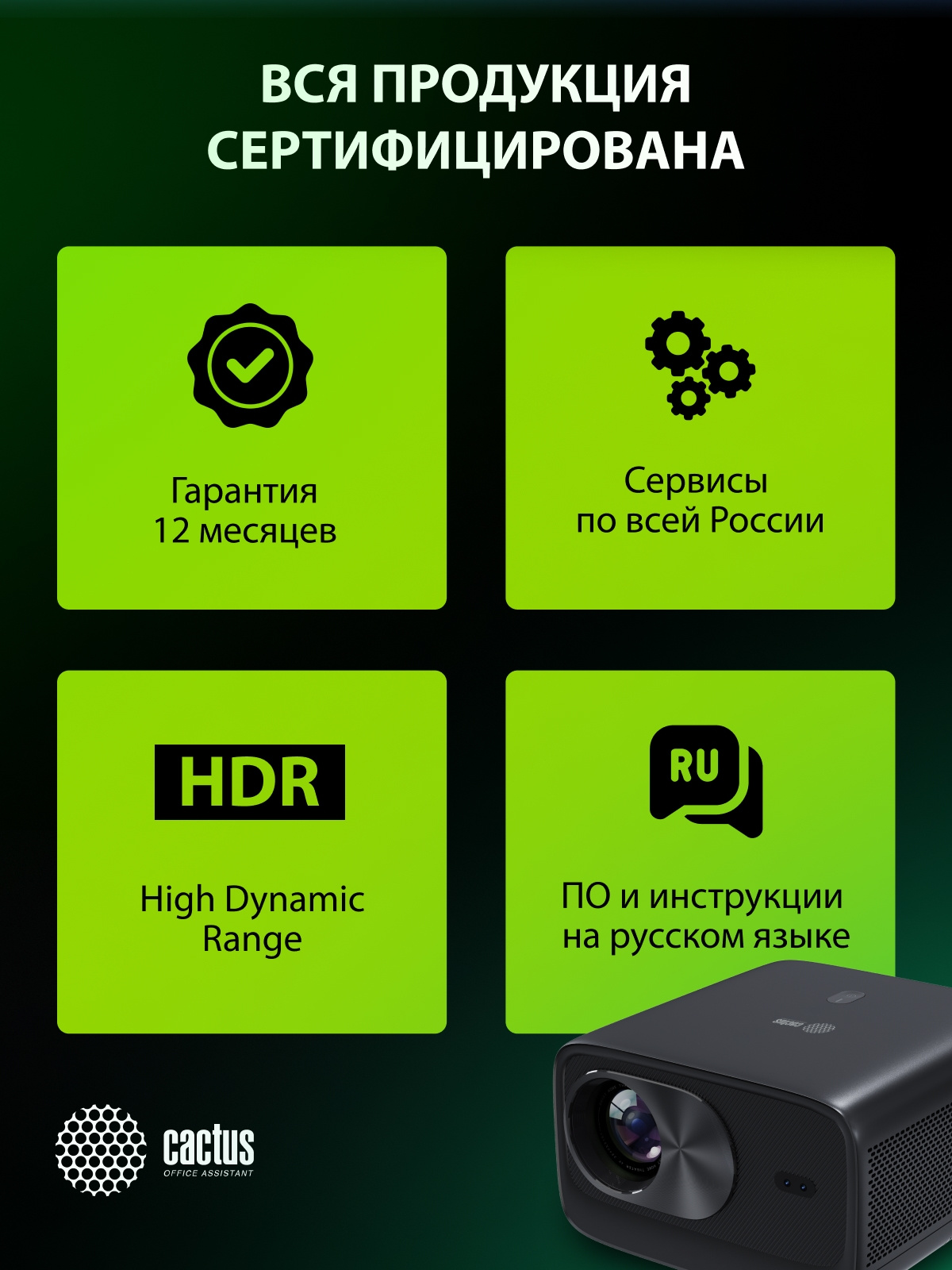 сертификация