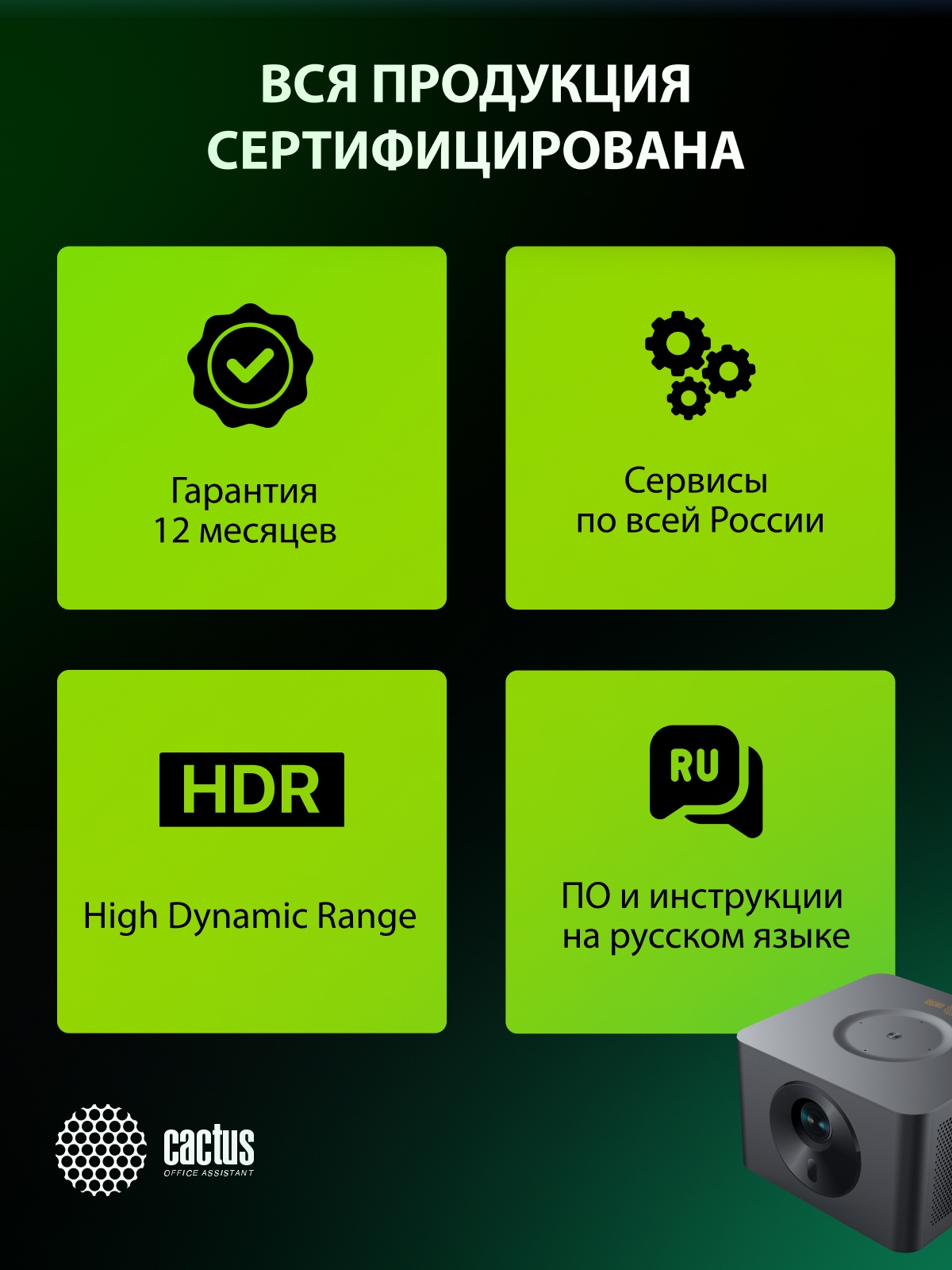 сертификация