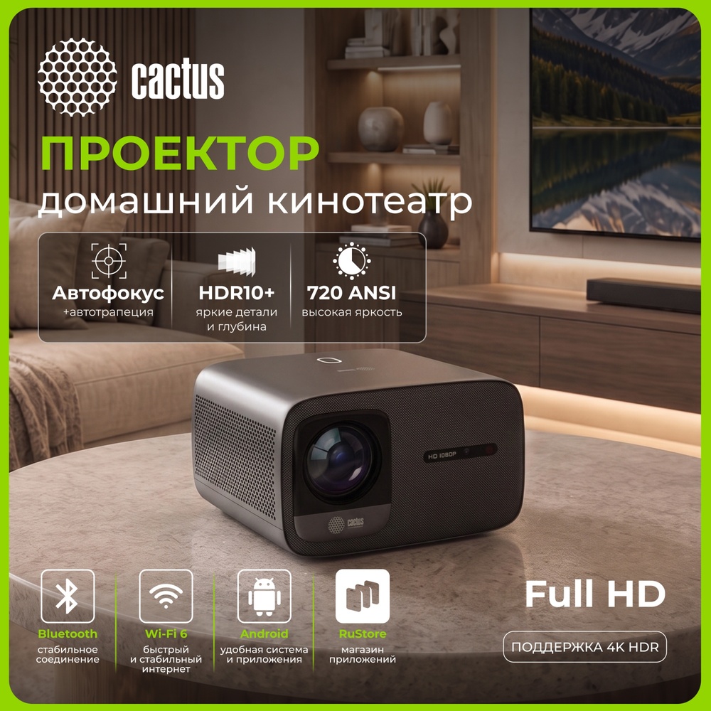 основная