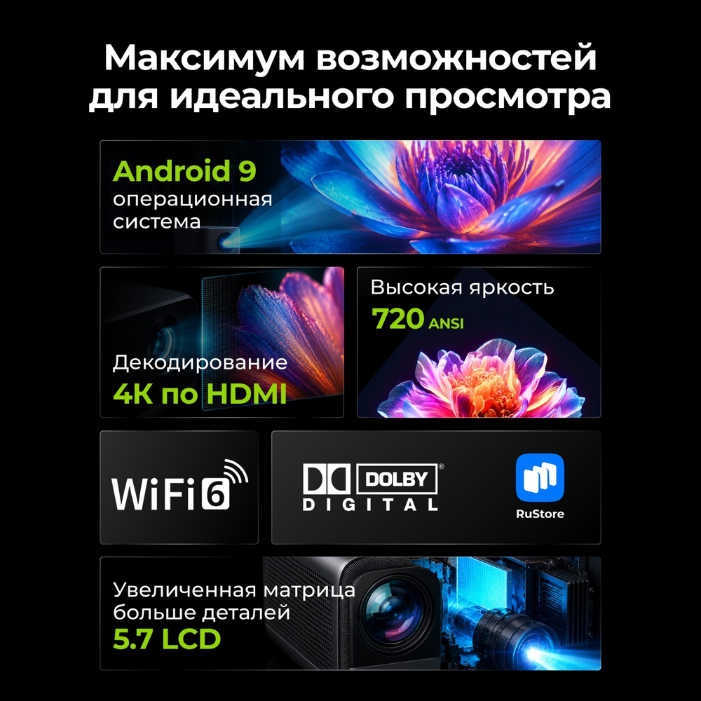 андроид 9